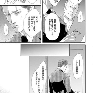 [Kashima Kotaru] Anata wa Iyarashii Hito [JP] – Gay Comics image 093.jpg