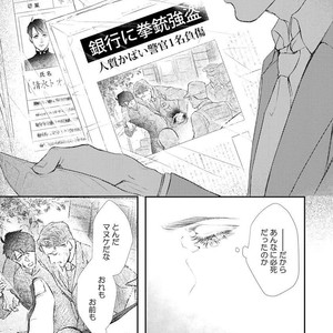 [Kashima Kotaru] Anata wa Iyarashii Hito [JP] – Gay Comics image 095.jpg