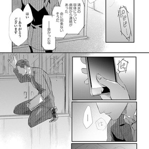 [Kashima Kotaru] Anata wa Iyarashii Hito [JP] – Gay Comics image 096.jpg