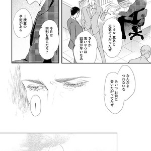 [Kashima Kotaru] Anata wa Iyarashii Hito [JP] – Gay Comics image 098.jpg