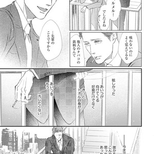 [Kashima Kotaru] Anata wa Iyarashii Hito [JP] – Gay Comics image 099.jpg