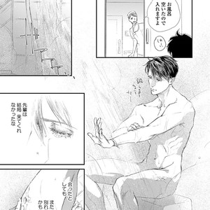 [Kashima Kotaru] Anata wa Iyarashii Hito [JP] – Gay Comics image 101.jpg