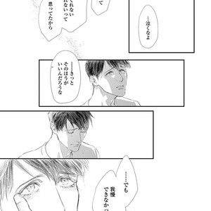 [Kashima Kotaru] Anata wa Iyarashii Hito [JP] – Gay Comics image 105.jpg