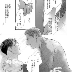 [Kashima Kotaru] Anata wa Iyarashii Hito [JP] – Gay Comics image 107.jpg