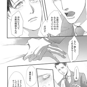 [Kashima Kotaru] Anata wa Iyarashii Hito [JP] – Gay Comics image 108.jpg