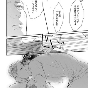 [Kashima Kotaru] Anata wa Iyarashii Hito [JP] – Gay Comics image 110.jpg