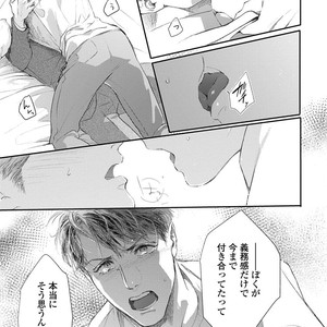 [Kashima Kotaru] Anata wa Iyarashii Hito [JP] – Gay Comics image 111.jpg