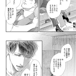 [Kashima Kotaru] Anata wa Iyarashii Hito [JP] – Gay Comics image 112.jpg