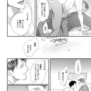 [Kashima Kotaru] Anata wa Iyarashii Hito [JP] – Gay Comics image 114.jpg