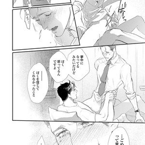 [Kashima Kotaru] Anata wa Iyarashii Hito [JP] – Gay Comics image 116.jpg