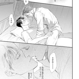 [Kashima Kotaru] Anata wa Iyarashii Hito [JP] – Gay Comics image 119.jpg