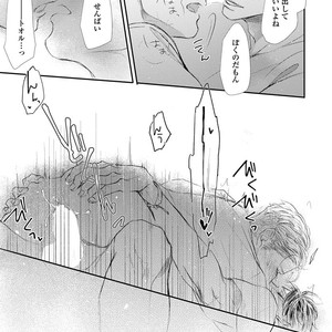 [Kashima Kotaru] Anata wa Iyarashii Hito [JP] – Gay Comics image 121.jpg