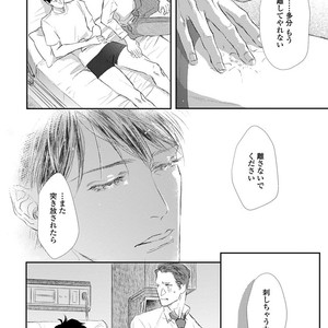 [Kashima Kotaru] Anata wa Iyarashii Hito [JP] – Gay Comics image 122.jpg
