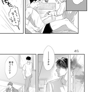 [Kashima Kotaru] Anata wa Iyarashii Hito [JP] – Gay Comics image 123.jpg
