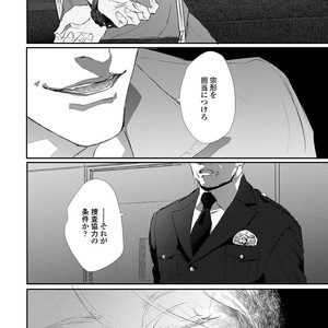 [Kashima Kotaru] Anata wa Iyarashii Hito [JP] – Gay Comics image 126.jpg