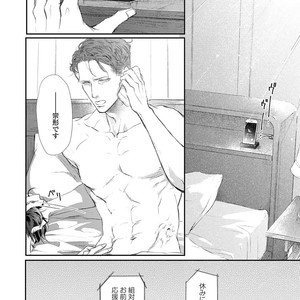 [Kashima Kotaru] Anata wa Iyarashii Hito [JP] – Gay Comics image 130.jpg