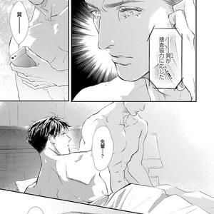 [Kashima Kotaru] Anata wa Iyarashii Hito [JP] – Gay Comics image 131.jpg