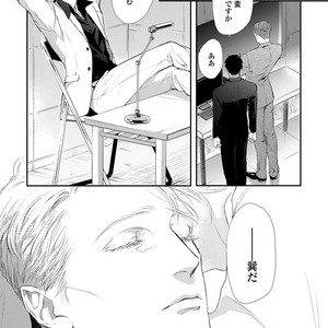 [Kashima Kotaru] Anata wa Iyarashii Hito [JP] – Gay Comics image 132.jpg