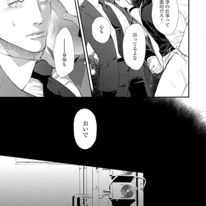 [Kashima Kotaru] Anata wa Iyarashii Hito [JP] – Gay Comics image 135.jpg