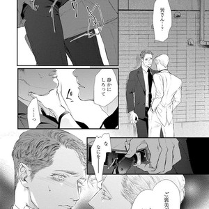 [Kashima Kotaru] Anata wa Iyarashii Hito [JP] – Gay Comics image 136.jpg