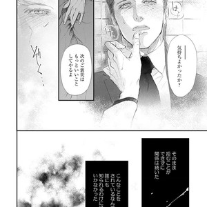 [Kashima Kotaru] Anata wa Iyarashii Hito [JP] – Gay Comics image 138.jpg