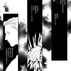 [Kashima Kotaru] Anata wa Iyarashii Hito [JP] – Gay Comics image 139.jpg