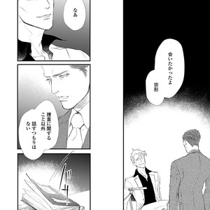 [Kashima Kotaru] Anata wa Iyarashii Hito [JP] – Gay Comics image 140.jpg