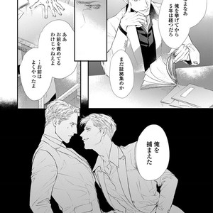 [Kashima Kotaru] Anata wa Iyarashii Hito [JP] – Gay Comics image 141.jpg