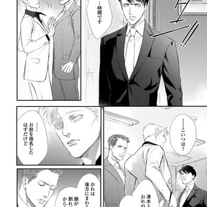 [Kashima Kotaru] Anata wa Iyarashii Hito [JP] – Gay Comics image 144.jpg