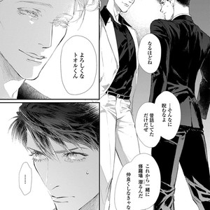 [Kashima Kotaru] Anata wa Iyarashii Hito [JP] – Gay Comics image 145.jpg