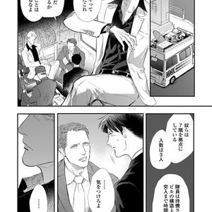 [Kashima Kotaru] Anata wa Iyarashii Hito [JP] – Gay Comics image 146.jpg