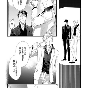 [Kashima Kotaru] Anata wa Iyarashii Hito [JP] – Gay Comics image 148.jpg
