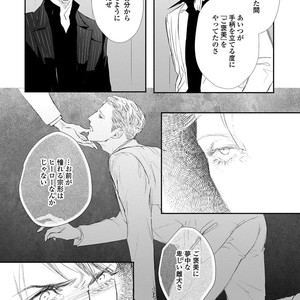[Kashima Kotaru] Anata wa Iyarashii Hito [JP] – Gay Comics image 149.jpg