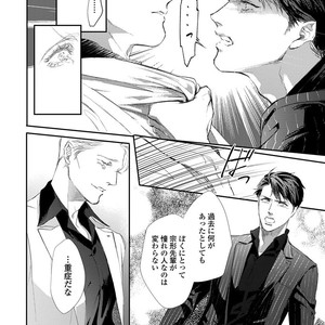 [Kashima Kotaru] Anata wa Iyarashii Hito [JP] – Gay Comics image 150.jpg