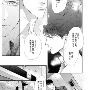 [Kashima Kotaru] Anata wa Iyarashii Hito [JP] – Gay Comics image 151.jpg
