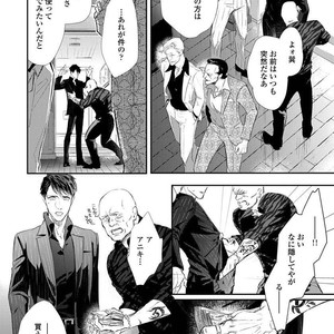 [Kashima Kotaru] Anata wa Iyarashii Hito [JP] – Gay Comics image 152.jpg