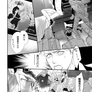 [Kashima Kotaru] Anata wa Iyarashii Hito [JP] – Gay Comics image 154.jpg