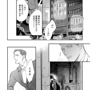[Kashima Kotaru] Anata wa Iyarashii Hito [JP] – Gay Comics image 165.jpg