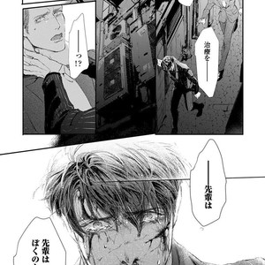 [Kashima Kotaru] Anata wa Iyarashii Hito [JP] – Gay Comics image 166.jpg