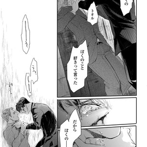 [Kashima Kotaru] Anata wa Iyarashii Hito [JP] – Gay Comics image 167.jpg
