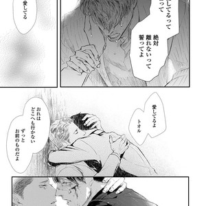 [Kashima Kotaru] Anata wa Iyarashii Hito [JP] – Gay Comics image 169.jpg