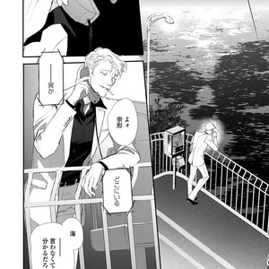 [Kashima Kotaru] Anata wa Iyarashii Hito [JP] – Gay Comics image 170.jpg
