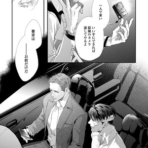 [Kashima Kotaru] Anata wa Iyarashii Hito [JP] – Gay Comics image 171.jpg