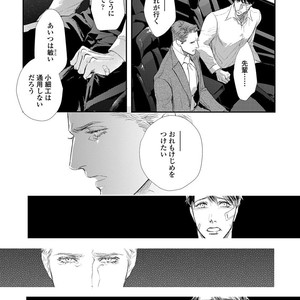 [Kashima Kotaru] Anata wa Iyarashii Hito [JP] – Gay Comics image 172.jpg