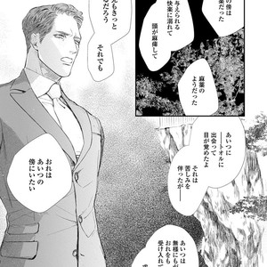 [Kashima Kotaru] Anata wa Iyarashii Hito [JP] – Gay Comics image 177.jpg