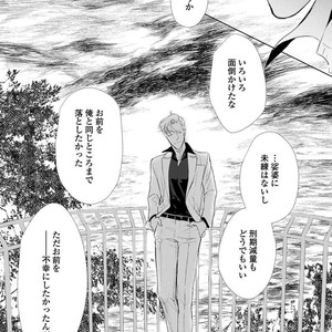 [Kashima Kotaru] Anata wa Iyarashii Hito [JP] – Gay Comics image 178.jpg