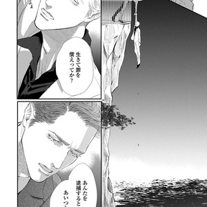 [Kashima Kotaru] Anata wa Iyarashii Hito [JP] – Gay Comics image 180.jpg