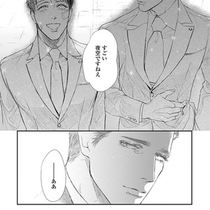 [Kashima Kotaru] Anata wa Iyarashii Hito [JP] – Gay Comics image 183.jpg