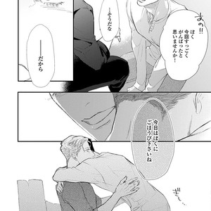 [Kashima Kotaru] Anata wa Iyarashii Hito [JP] – Gay Comics image 185.jpg