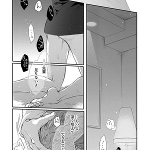 [Kashima Kotaru] Anata wa Iyarashii Hito [JP] – Gay Comics image 186.jpg